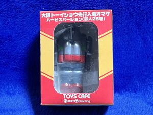 即★Toys Cafe 非売品 大阪トーイショウ 先行入場オマケ 鉄人28号 ハービスVer /未開封品 検索:ソフビ トイ北原コレクション ブリキ玩具