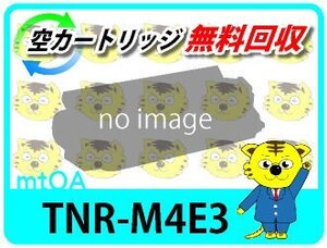 リサイクルトナー TNR-M4E3 B411dn/B411dnB対応 再生品 小容量