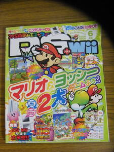 ファミ通　DS＋Wii　2007年4/21号