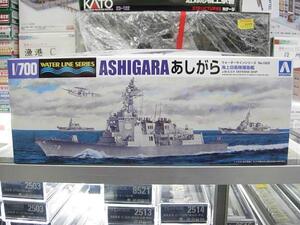 アオシマ 1/700 WATER LINE SERIES 022海上自衛隊護衛艦あしがら