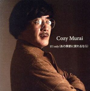 If I only(あの季節に戻れるなら)/Cozy Murai