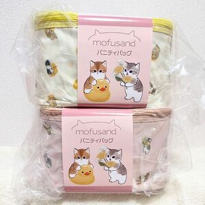 mofusand バニティバッグ 猫 イエロー ピンク セット