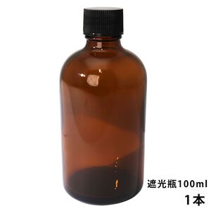 遮光瓶 100ml 黒キャップ、ドロッパー付き　1本/遮光瓶 コスメ アロマオイル Z24