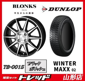 山形店 新品 スタッドレスタイヤ ホイールセット ブロンクス TB-001S 1445 PCD100 4H +45 BP ダンロップ WM02 155/65R14 2023年製 軽自動車