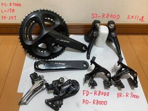 ULTEGRA R8000 105 R7000 mix グループセット リムブレーキ 2x11s 11速　コンポ　アルテグラ