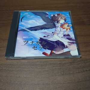 イノライ　ツナガルセツナ　東方Project　同人CD