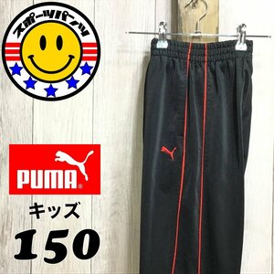 SDN3-899★USA正規品【PUMA プーマ】刺繍ロゴ サイドライン トラックパンツ【ユース 150】黒 赤 ジャージパンツ 運動着 部活 ダンス