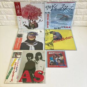 サザンオールスターズ LP EP レコード まとめて6枚 セット 桑田佳祐 いとしのエリー 勝手にシンドバッド 綺麗 nude man 涙のアベニュー