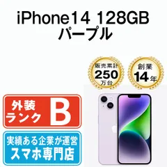 【中古】 iPhone14 128GB パープル SIMフリー 本体 スマホ アイフォン アップル apple 【送料無料】 ip14mtm2249