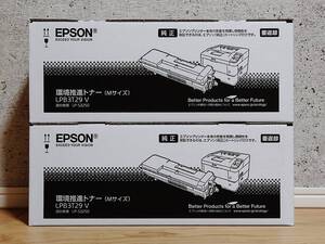 現状品+未開封　EPSON　トナーカートリッジ　LPB3T29V ×2点　Mサイズ　C13S050759　エプソン