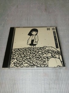 村下孝蔵 / 初恋～村下孝蔵ベスト・コレクション　CD