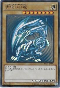 (美品）遊戯王　青眼の白龍 / ブルーアイズホワイトドラゴン SCB1-JPP01（UR） 最強カードバトルプロモ 