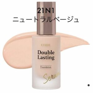 ETUDEエチュード ダブルラスティング セラムスキンファンデーション 21N1 ニュートラルベージュ リキッドファンデ 艶肌