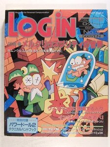 LOGINログイン1995年2月3日号◆メルクリウスプリティの世界