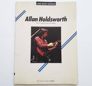 Allan Holdsworth Best Hit Songs アラン・ホールズワース ベスト・ヒッツ GUITAR SCORE 楽譜 タブ譜 TAB譜 ギター スコア テクニック 奏法