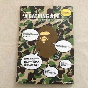 A BATHING APE/2005 S/S ムック本 BAPE CAMO ブランケット/オリジナルステッカー/エイプ ベイプ カモ 付録 マイロ nigo アベイシングエイプ