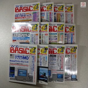 雑誌 マイコンBASICマガジン 1993年 12冊セット 通年揃い ベーマガ Mycom BASIC Magazine 電波新聞社【20