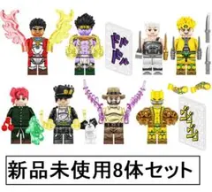 新品LEGOレゴ互換　ジョジョの奇妙な冒険　ミニフィグ人形セット