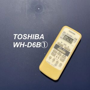 東芝 TOSHIBA WH-D6B① リモコン エアコン 除菌済み 空調 RC3177