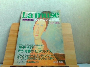 La muse　1993年5.11　多少のヤケ有 1993年5月11日 発行