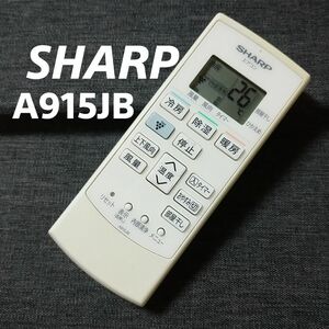 シャープ A915JB SHARP リモコン エアコン 除菌済み 空調 RC2100