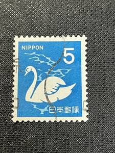 古切手『1967年シリーズ　コブハクチョウ５円』画像で判断下さい