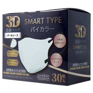 3D立体マスク スマートタイプ バイカラー パールレース ふつうサイズ 30枚入