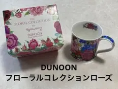 DUNOONフローラルコレクションローズ