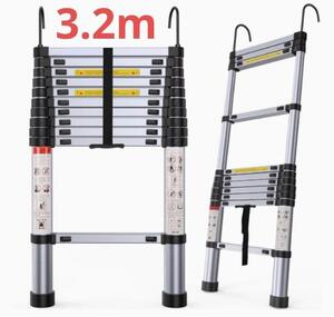 最大3.2m◎伸縮 はしご 梯子 フック付き 耐荷重150kg 滑り止め 新品