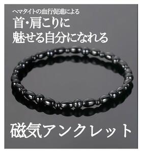 最新版 2024 強力 磁気アンクレット 足首 2本 首 肩こり 健康 睡眠 健康 デスクワーク 肩こり 腰痛 疲労 ストレス 軽減 リラックス 天然石