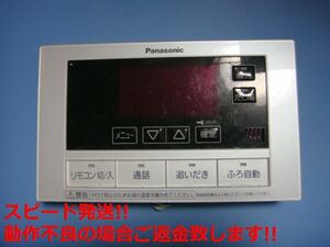 HE-RQFBS Panasonic パナソニック 給湯器リモコン 浴室 送料無料 スピード発送 即決 不良品返金保証 純正 C5851