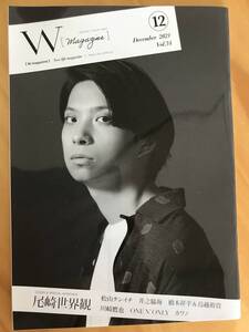 ■W magazine　New life magazine　December 2021　Vol,34 尾崎世界観　他 　　 