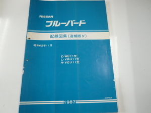 日産　ブルーバード/配線図集〈追補版？〉/E-WU11 他