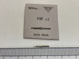 FHF フォンテンメロン 62 1個 新品132 長期保管品 純正パーツ デッドストック 機械式時計 巻真 巻芯 マキシン まきしん