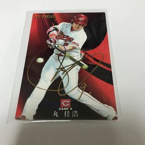 カルビー プロ野球チップス 広島カープ 読売ジャイアンツ 丸佳浩 金箔サインカード 2017年