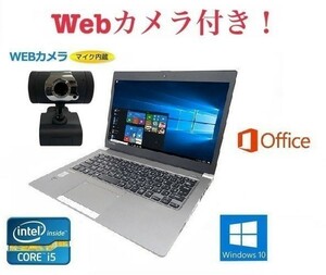 外付け Webカメラ セット TOSHIBA R634/L 東芝 Windows10 PC CPU:第4世代Corei5 メモリー:4GB 大容量SSD:128GB Office 2016 在宅勤務応援
