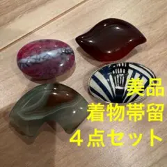 Ｆ美品　帯留め4点　アンティーク　大正ロマン　帯締め　天然石 桃色　紺　茶