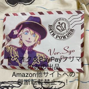 【送料無料★同梱不可】うたプリ うたの☆プリンスさまっ♪ バスパウダー ST☆RISH (来栖翔) ローズの香り