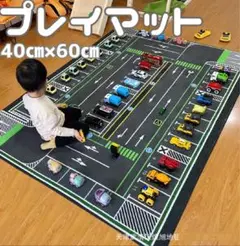 プレイマット 駐車場 パーキング ラグ  マット ミニカー 子供部屋