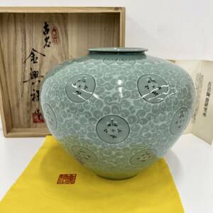 ★未使用★古岩 金興福作 花瓶★大型 花器 花入 高麗青磁 木箱入り★1,000円〜