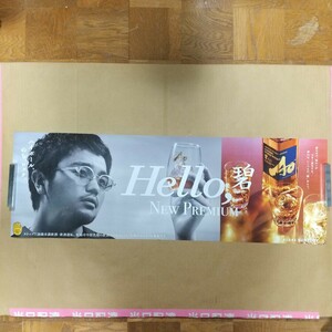 【両面印刷】岡田将生 井口理 ポスター 両面印刷(表・岡田将生、裏・井口理) 碧 AO SUNTORY 未使用