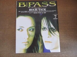 2207YS●B-PASS バックステージ・パス 1996.7●表紙＆巻頭特集：BUCK-TICK/ラルク アン シエル/ミスター・チルドレン/スピッツ/黒夢