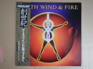 【LP】アース・ウインド＆ファイア　Earth,Wind＆Fire / 創世記　Powerlight