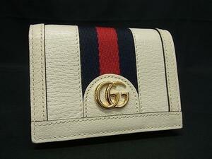 1円 ■極美品■ GUCCI グッチ 523155 496334 シェリーライン GGマーモント レザー 二つ折り 財布 ウォレット アイボリー系 FG1076