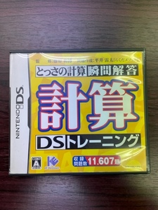 良品★計算DSトレーニング★DS ソフト★Nintendo　任天堂★送料￥230～