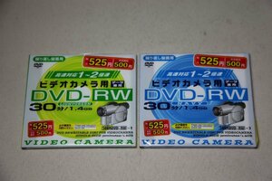 大創産業 DVD-RW ビデオカメラ用データ兼用 30分/1.4GB 2枚 未開封★1069