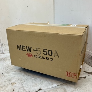 マルゼン 卓上ウォーマー MEW-550A 未使用 4ヶ月保証 2024年製 単相100V 幅550x奥行350 厨房【無限堂東京足立店】