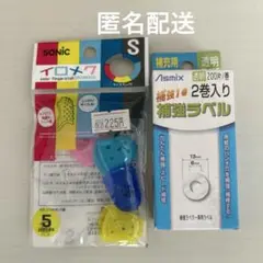 文房具２点セット