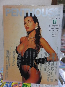 PENTHOUSE　　　ペントハウス 　　　　　１９８７年１２月号　　　　　　　　　　講談社