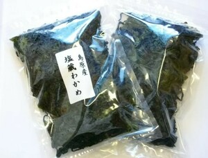 ＜お得な業務用パック＞こだわりの有明海産　島原産湯通し塩蔵わかめ １ｋｇ（500g×2）　/有明海産わかめ/おさしみわかめ